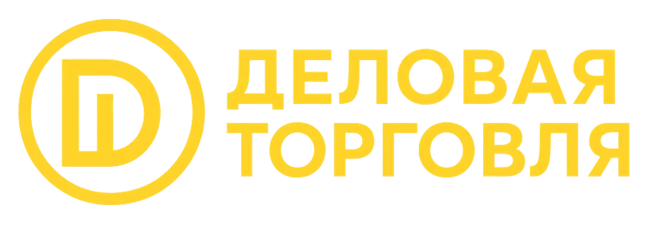 Деловая торговля